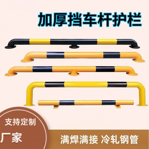 M型鋼管擋車器 阻車加厚U型護(hù)欄 防撞護(hù)欄 防護(hù)道路隔離樁