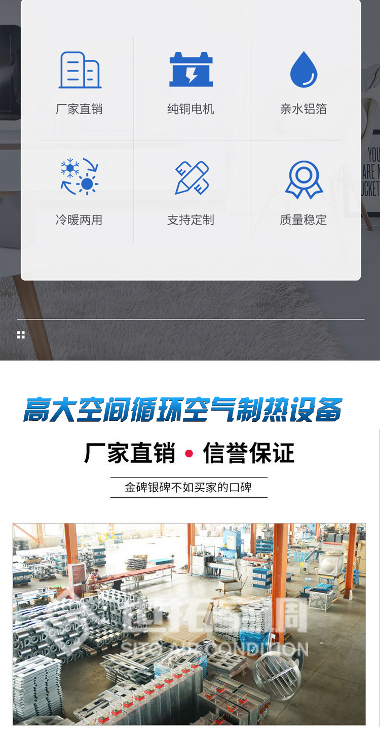 高大空間循環(huán)空氣制熱設備_03