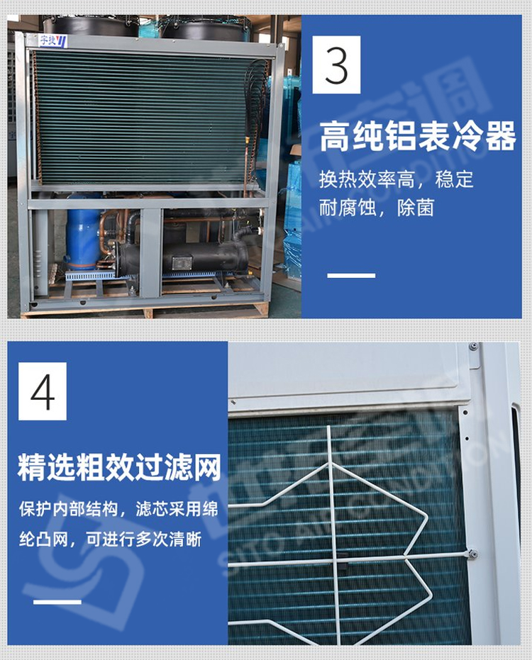 高大空間變冷媒氟設(shè)備_05