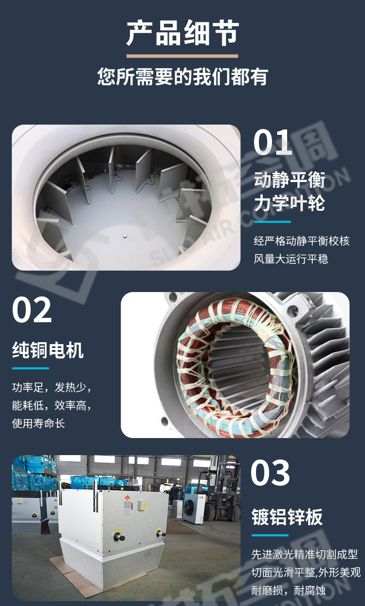 高大空間變冷媒氟空調(diào)機組_04