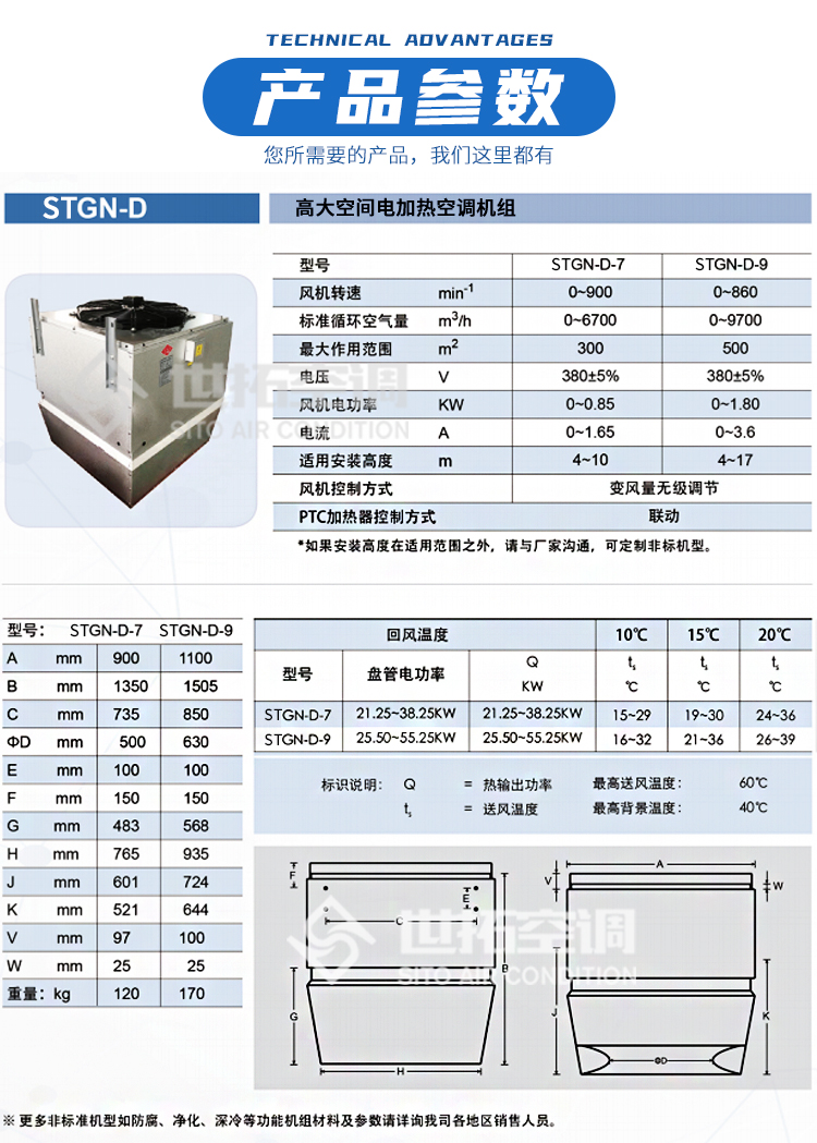 高大空間電加熱設(shè)備_06