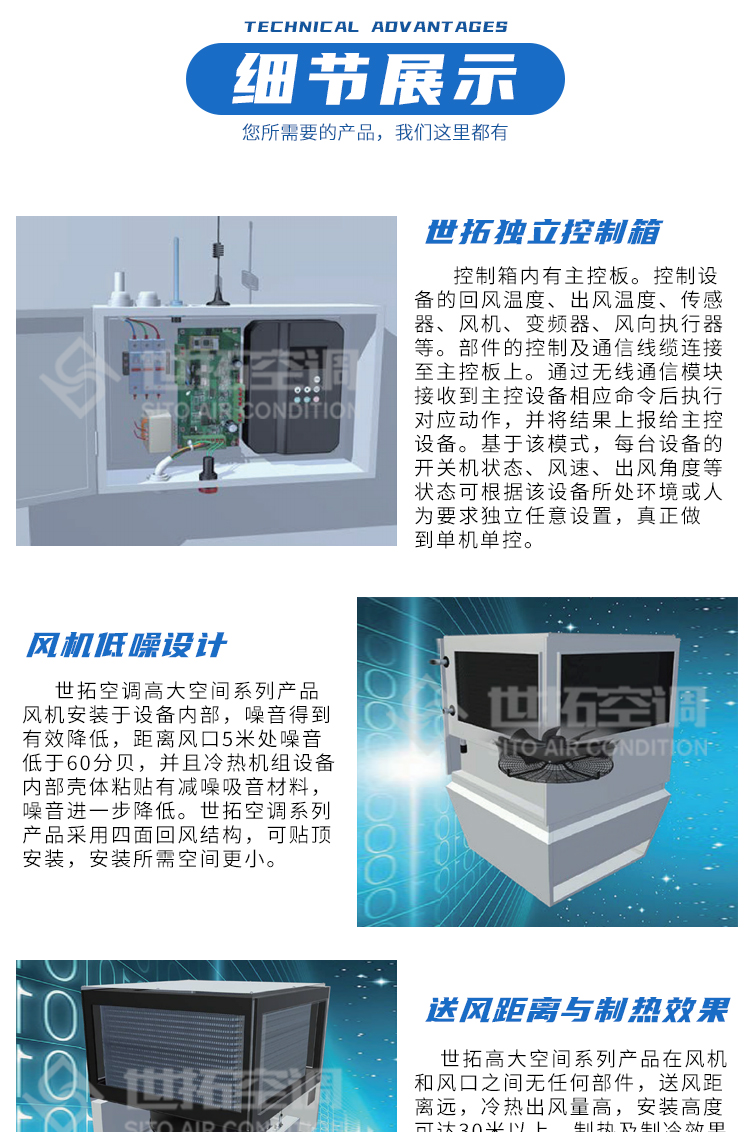 高大空間電加熱設(shè)備_04