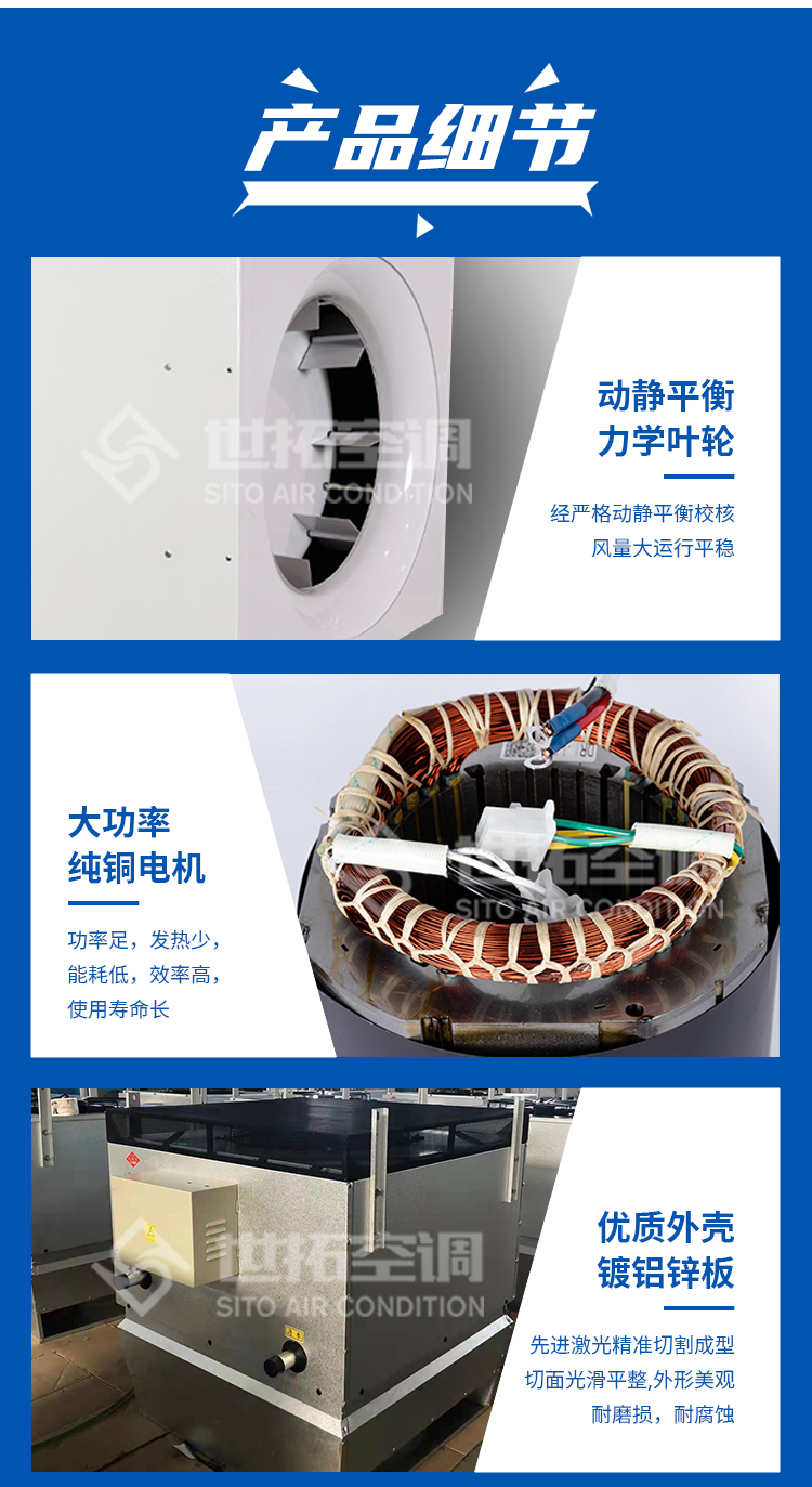 高大空間電加熱機組_04