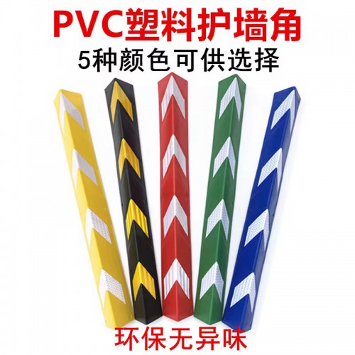 橡膠護(hù)角車庫(kù)防撞條 PVC護(hù)角條 包邊條自粘包角條 墻角保護(hù)條