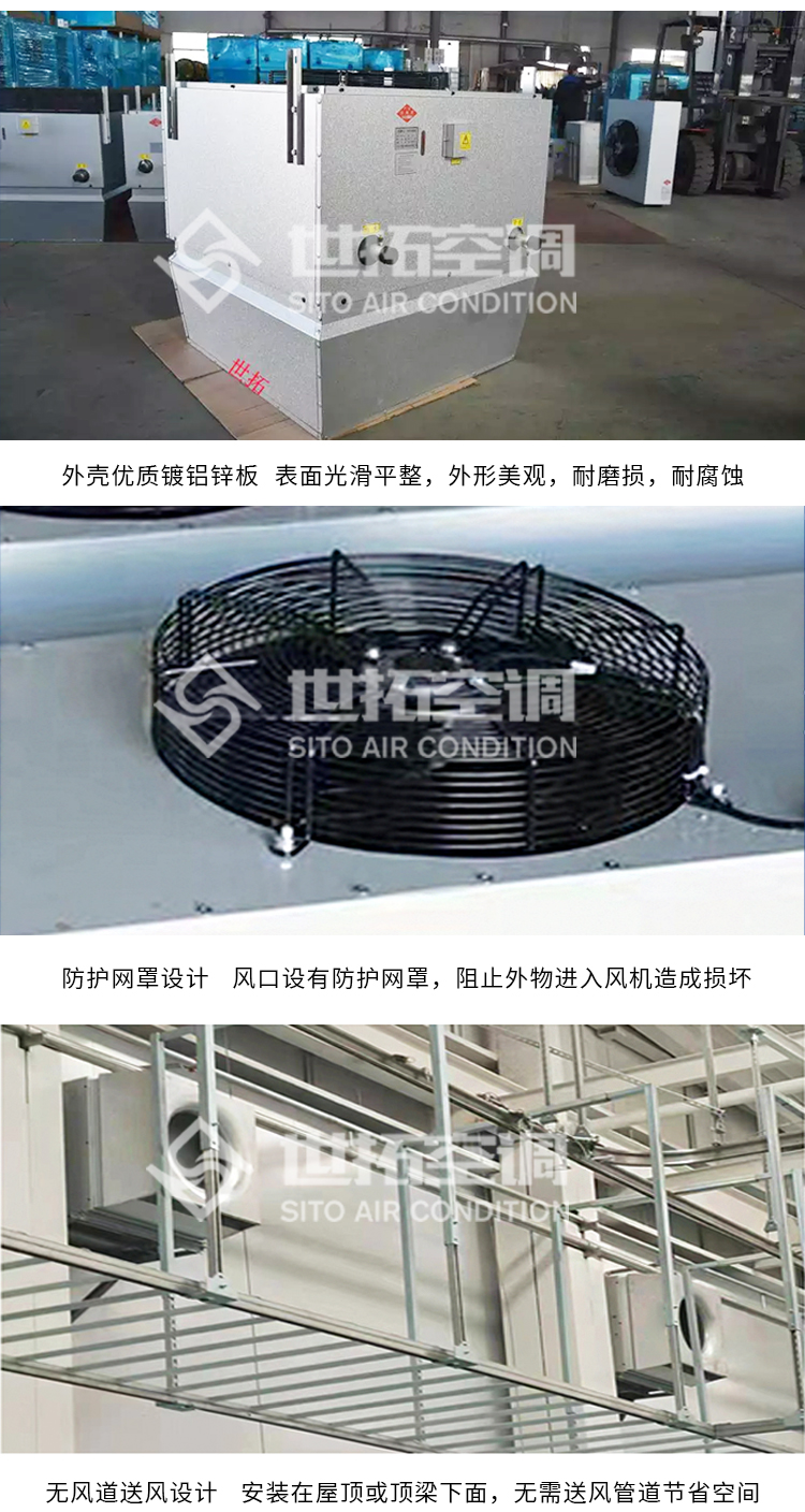 高大空間側(cè)出風(fēng)空氣處理機組_06