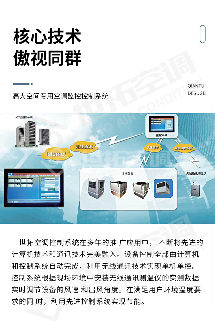 高大空間側(cè)出風(fēng)空調(diào)機(jī)組_02