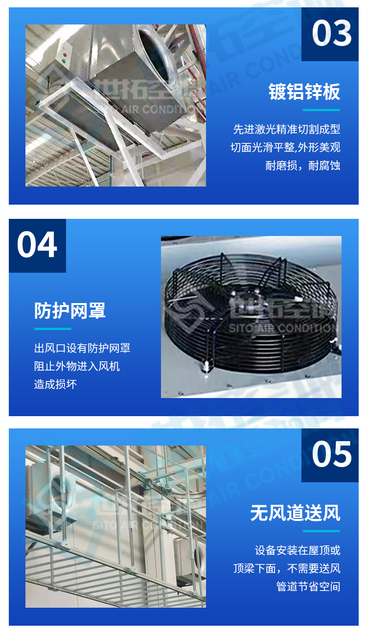 高大空間側(cè)出風(fēng)暖風(fēng)機(jī)組_05