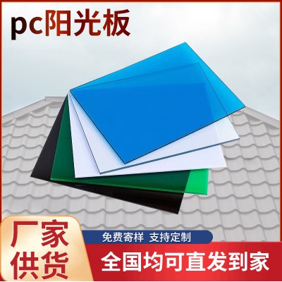 PC陽光板