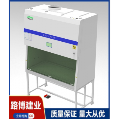 路博 LB-9110 II類生物安全柜 半排 超凈工作臺