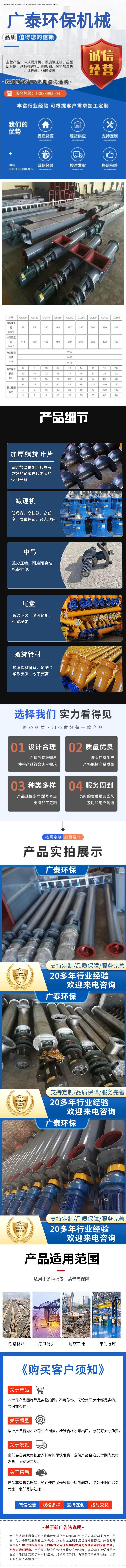 管式螺旋詳情頁(yè)