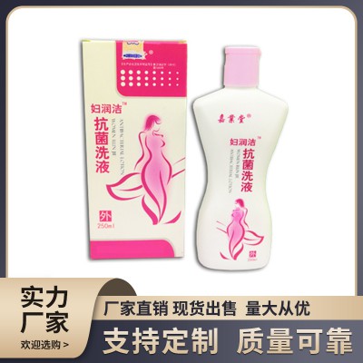 護(hù)理液 女性護(hù)理液代加工 女性私密產(chǎn)品oem貼牌