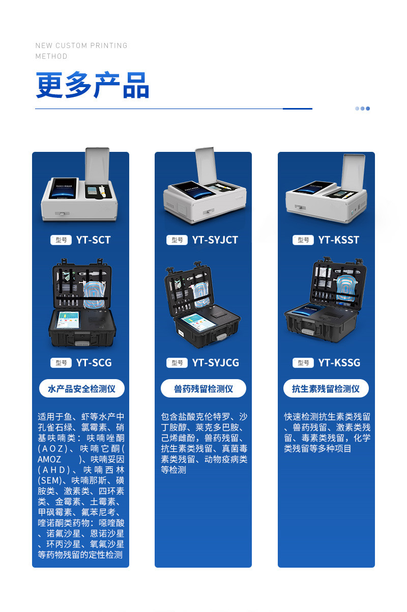 瘦肉精詳情_07