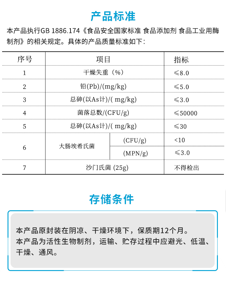 GDG-2033固定化葡糖異構(gòu)酶_05