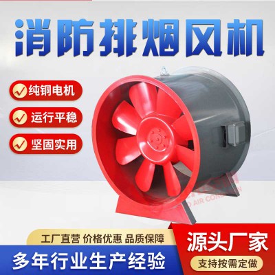 離心式消防排煙風(fēng)機 離心式高溫消防排煙風(fēng)機 3C消防風(fēng)機