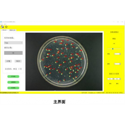 青島路博LB-6300便攜式全自動菌落計數(shù)儀  自動標(biāo)記菌落