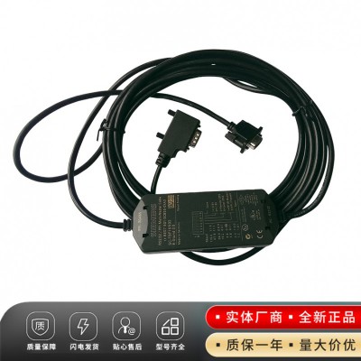 6ES7901-3DB30-0xA0 USB/PPI 電纜