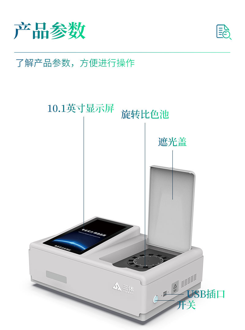 食品安全檢測(cè)儀旋轉(zhuǎn)盤無(wú)金標(biāo)_07