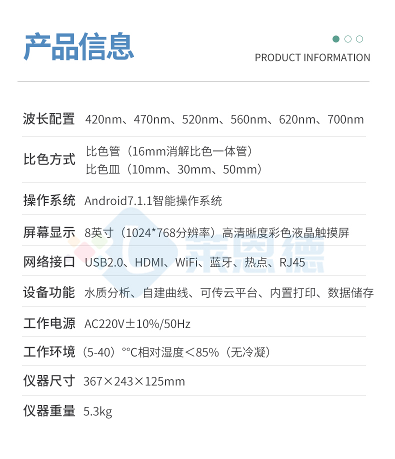 COD氨氮總磷總氮測(cè)定儀