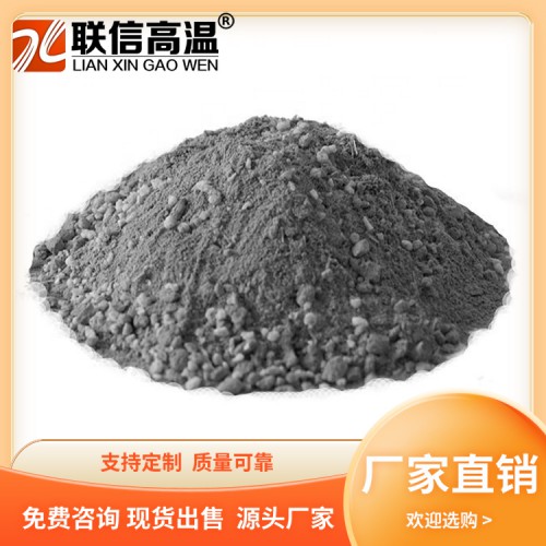 高鋁澆注料 工業(yè)窯爐內(nèi)襯用高鋁質(zhì)澆注料高溫高強防爆