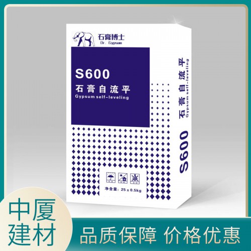 S600 石膏自流平 石膏基自流平砂漿