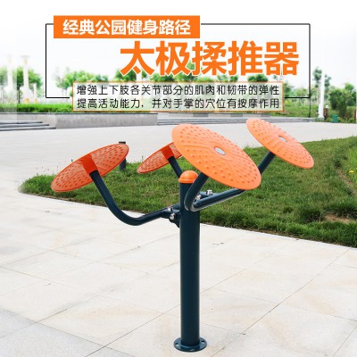 揉推器 社區(qū)小區(qū)公園健身設(shè)施