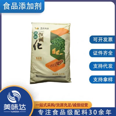 食品級(jí)預(yù)糊化淀粉