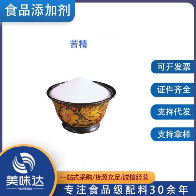 苦精 食品級苦精 增味劑苦精