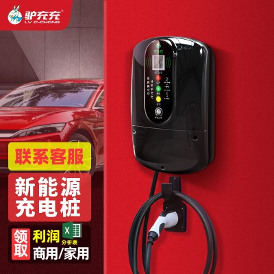 壁掛新能源電動汽車充電樁