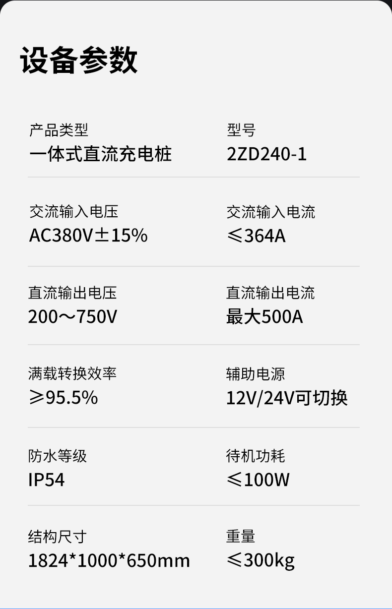 2ZD240-1詳情頁_09