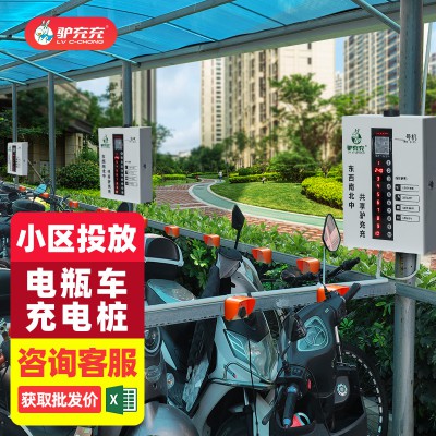 智能10路電動車充電樁