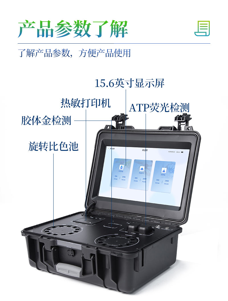 高智能食品微生物綜合分析儀GX4000詳情_11