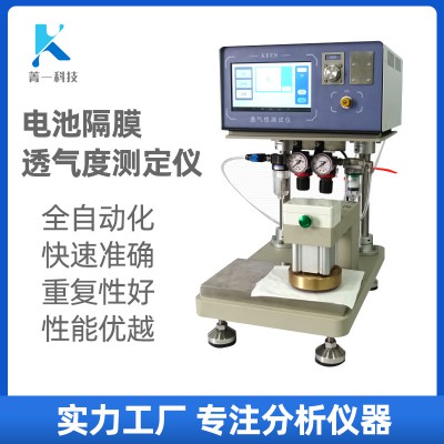 鋰電行業(yè)檢測(cè) B 電池隔膜透氣性測(cè)試儀 全自動(dòng)隔膜透氣度儀