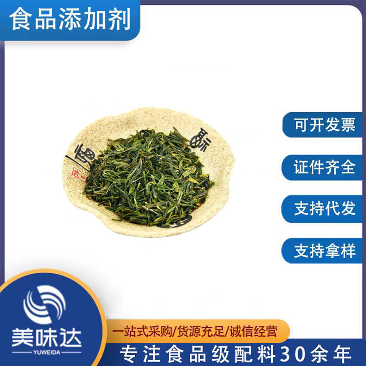 綠茶香精1