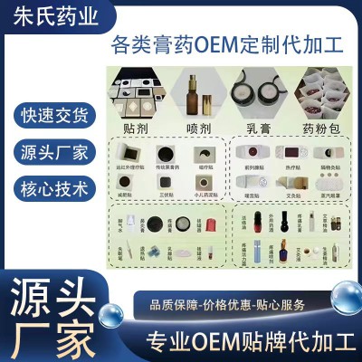 退熱貼OEM代加工   退熱貼貼牌    退熱貼廠家