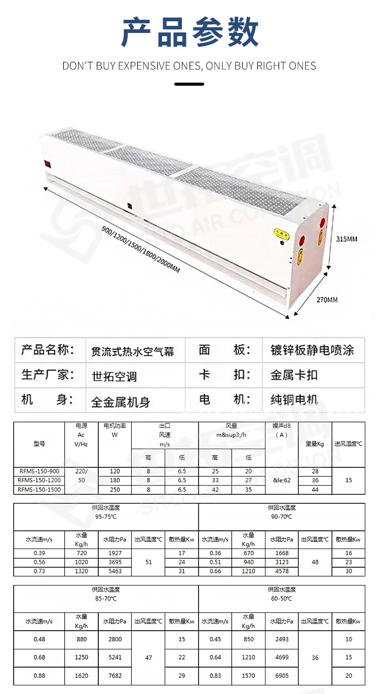 熱水型貫流式空氣幕_07