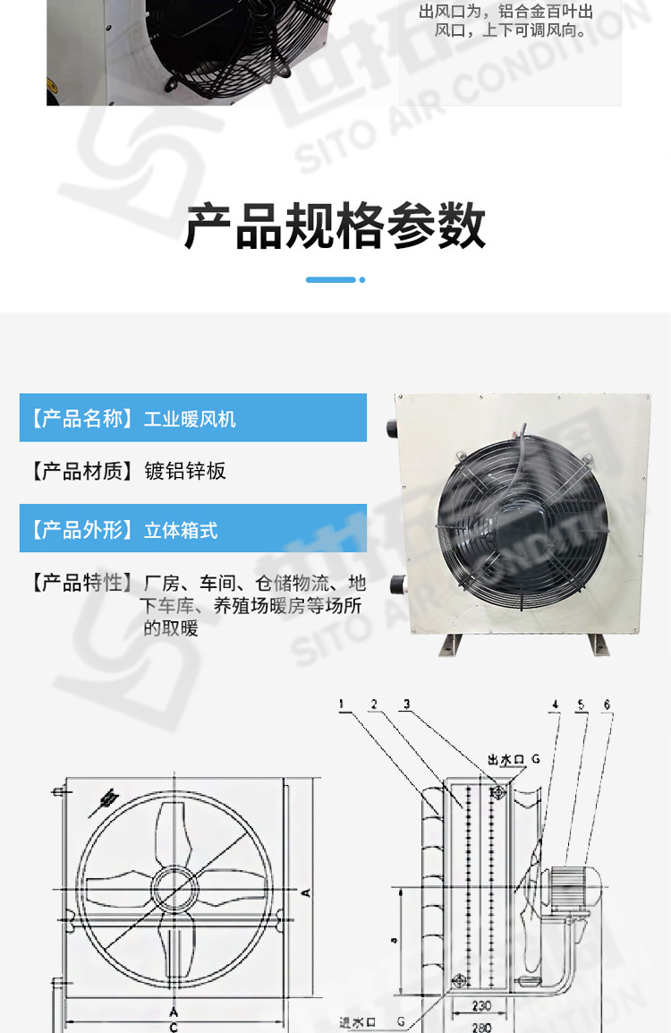 Q型蒸汽型暖風(fēng)機(jī)/蒸汽型熱風(fēng)機(jī)/蒸汽型工業(yè)暖風(fēng)機(jī)