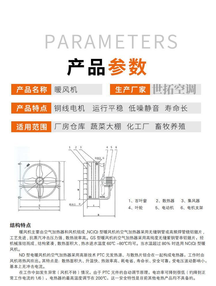 蒸汽型暖風(fēng)機(jī)/暖風(fēng)機(jī)蒸汽型/蒸汽型工業(yè)暖風(fēng)機(jī)優(yōu)勢