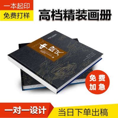 畫冊 畫冊廠家