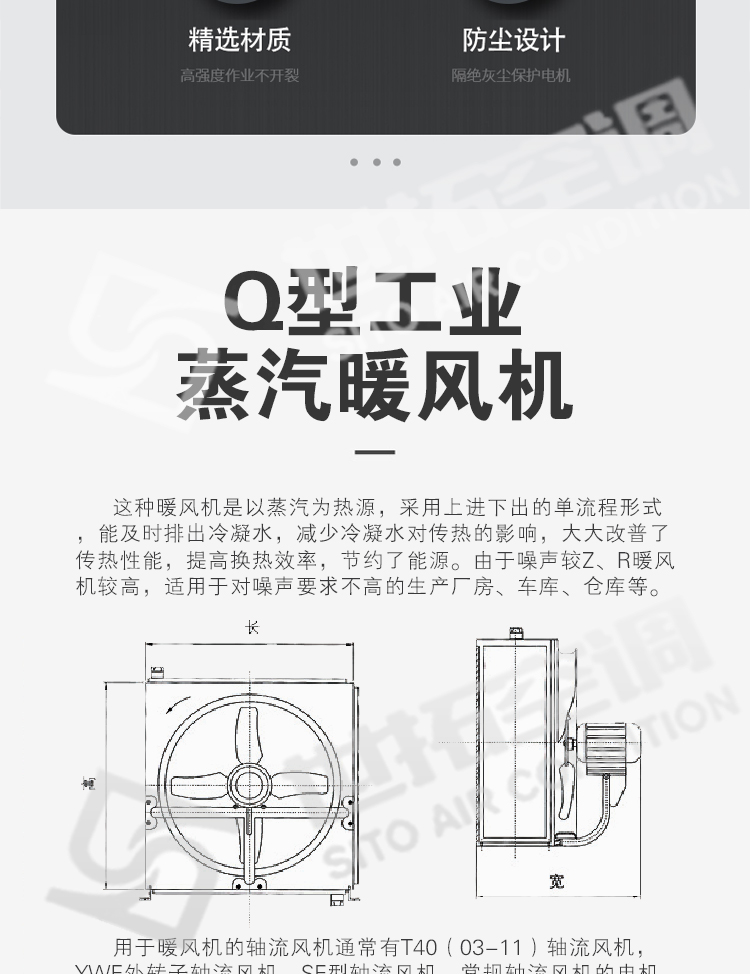 暖風機蒸汽型/蒸汽工業(yè)暖風機/蒸汽型工業(yè)熱風機含義