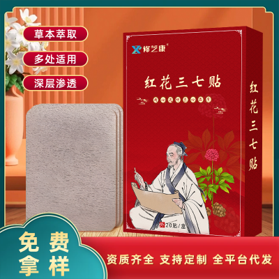 代加工膏藥生產(chǎn)廠家