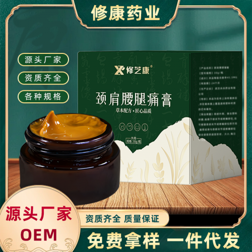 生產(chǎn)膏藥廠 膏藥廠商 膏藥廠代工