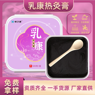 膏滋oem廠家