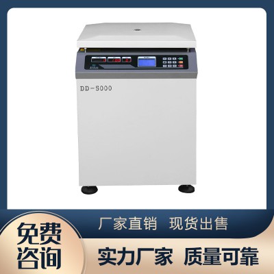 DD-5000立式低速大容量離心機(jī)