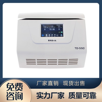 TD-550血庫專用離心機(jī)