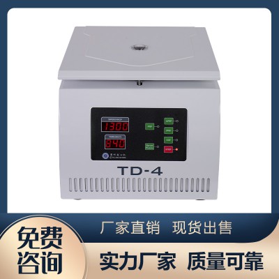 TD-4CGF變速程序離心機(jī)