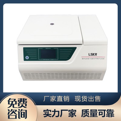 L5KR臺(tái)式低速冷凍離心機(jī)