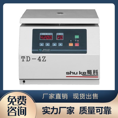 TD-4Z臺式低速離心機