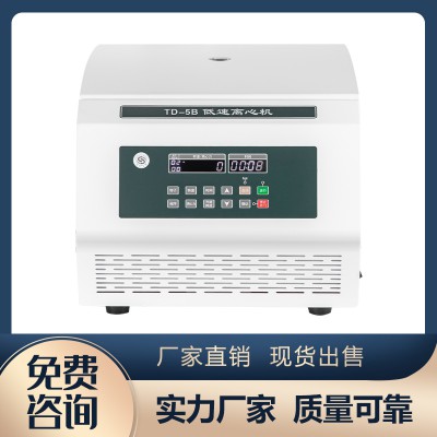 TD-5B臺式低速離心機