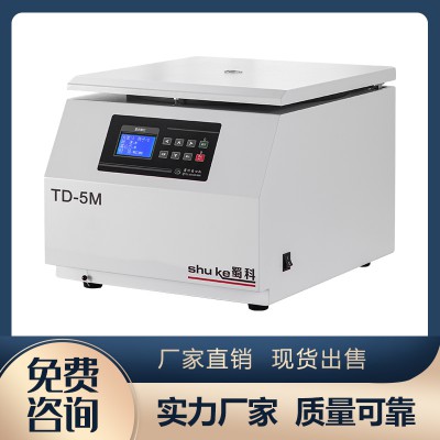 TD-5M臺(tái)式低速離心機(jī)