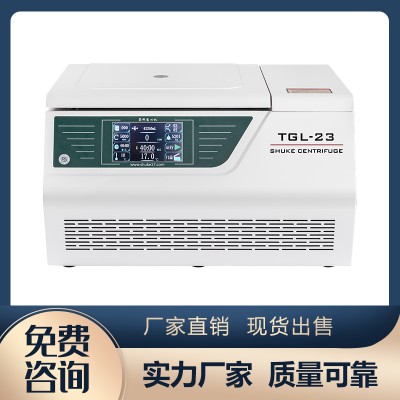 TGL-23臺(tái)式高速多功能冷凍離心機(jī)